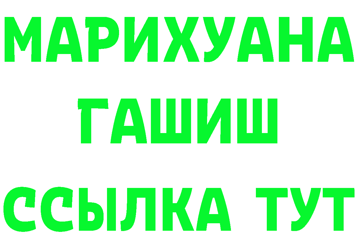 БУТИРАТ вода ТОР shop гидра Кореновск