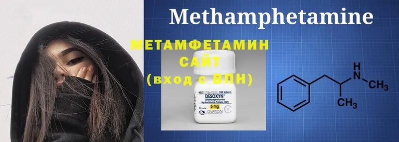 Метамфетамин Methamphetamine  Кореновск 